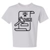 Dri-Power® Youth 50/50 T-Shirt Thumbnail